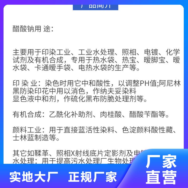 莲花乙酸钠