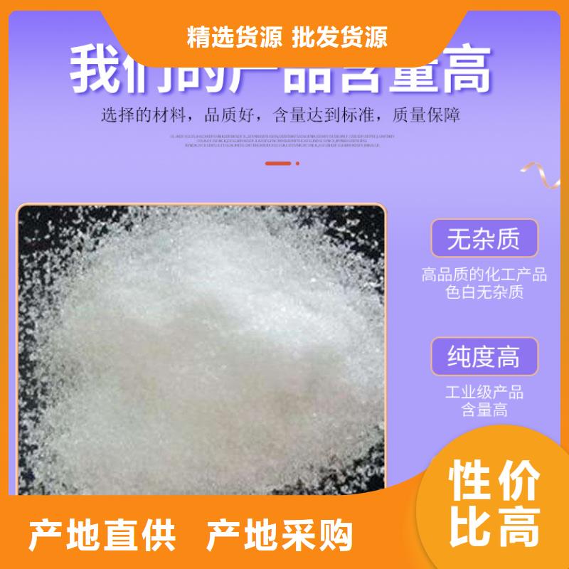 醋酸钠-【聚合硫酸铁】品质过硬万邦清源阴离子聚丙烯酰胺