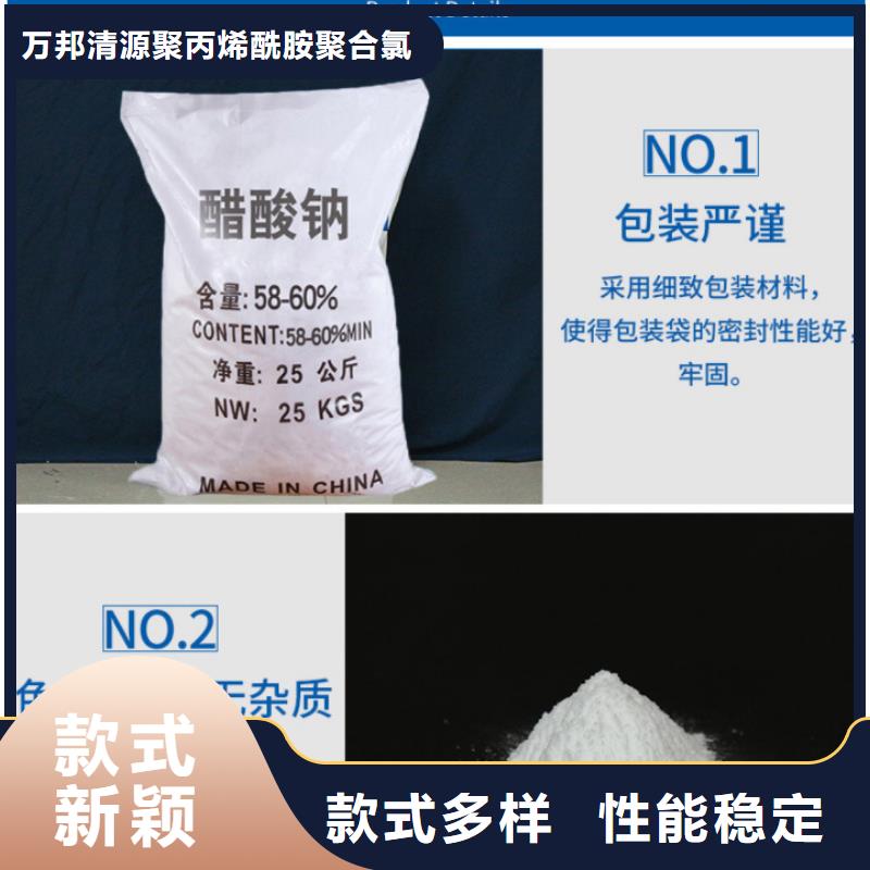 三水醋酸鈉三水乙酸鈉