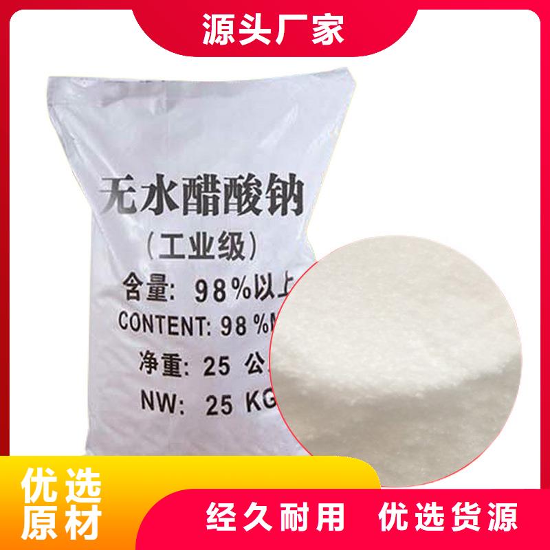乙酸钠液体价格