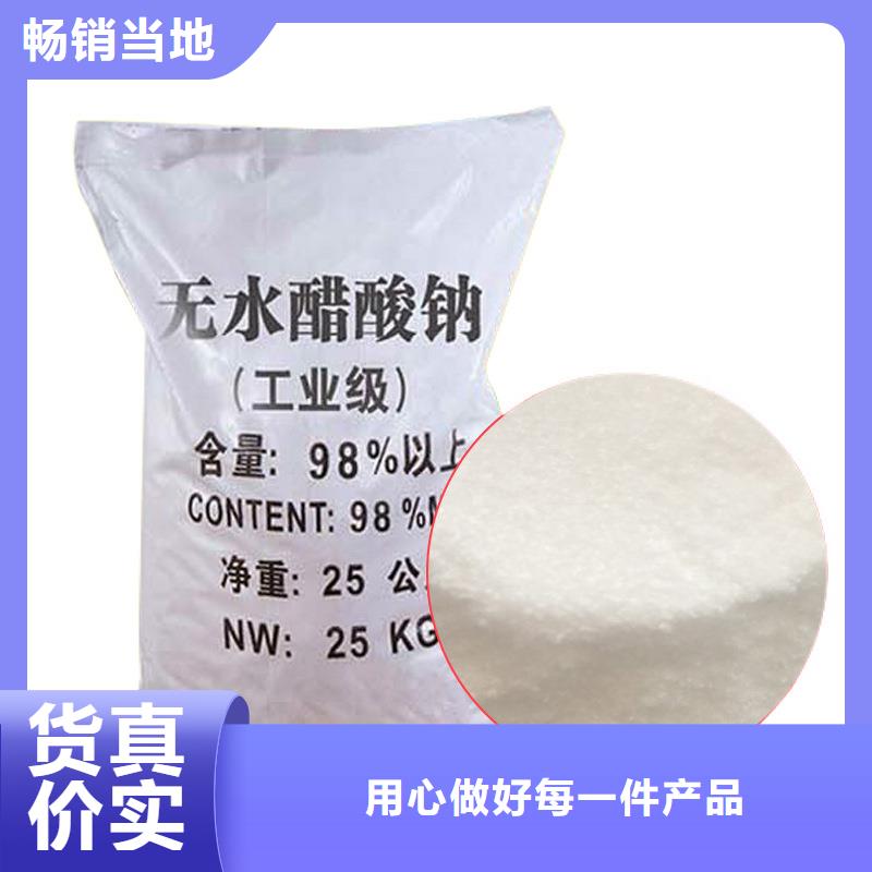 液体醋酸钠供应