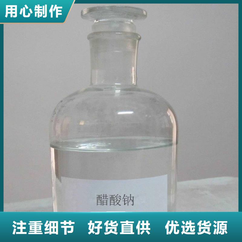 液體醋酸鈉供應(yīng)