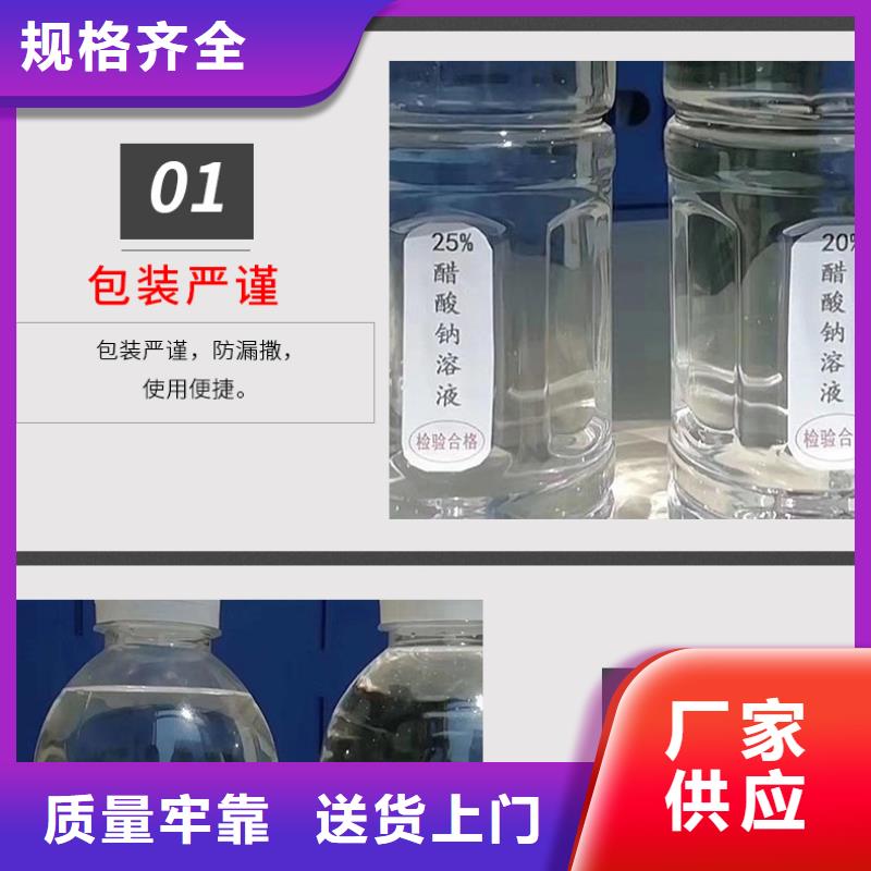 浙江衢州订购结晶醋酸钠2023年10月出厂价2600元