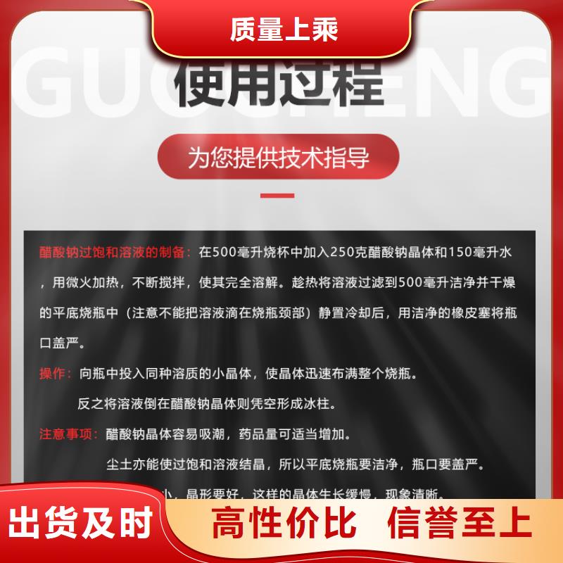液体醋酸钠+省市县区域/直送2025全+境+派+送
