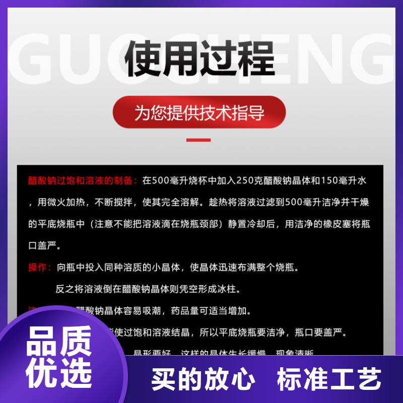 乐亭醋酸钠