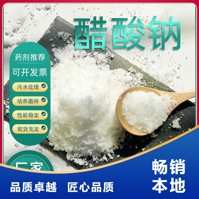 芦苞镇液体乙酸钠