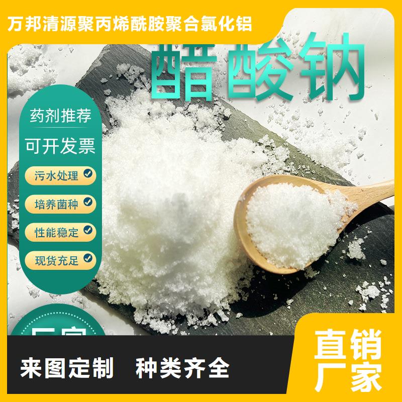 碳源乙酸钠资源