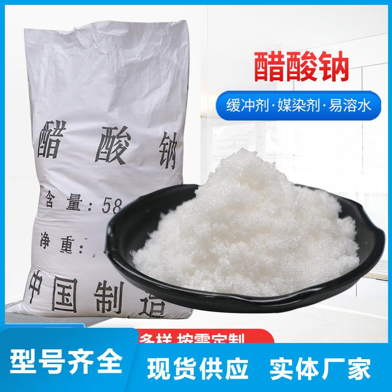 碳源醋酸钠资源