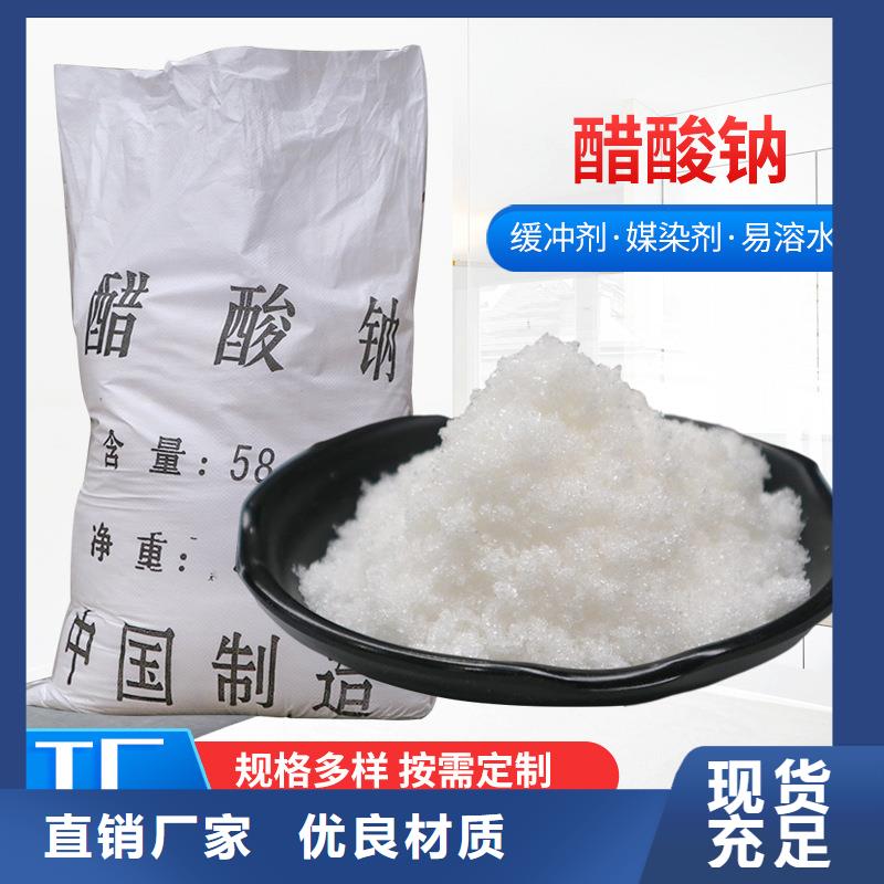 三水醋酸钠