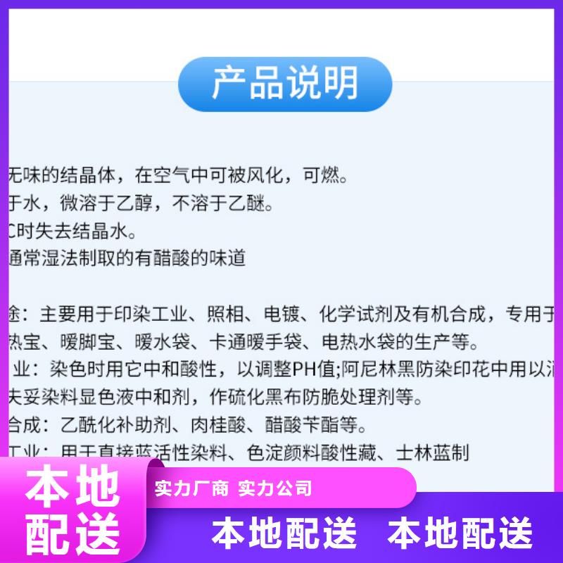 醋酸钠特别行政区三水乙酸钠