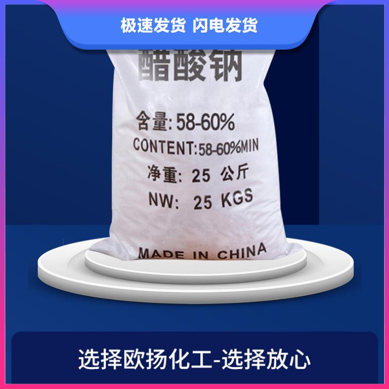 结晶醋酸钠厂家