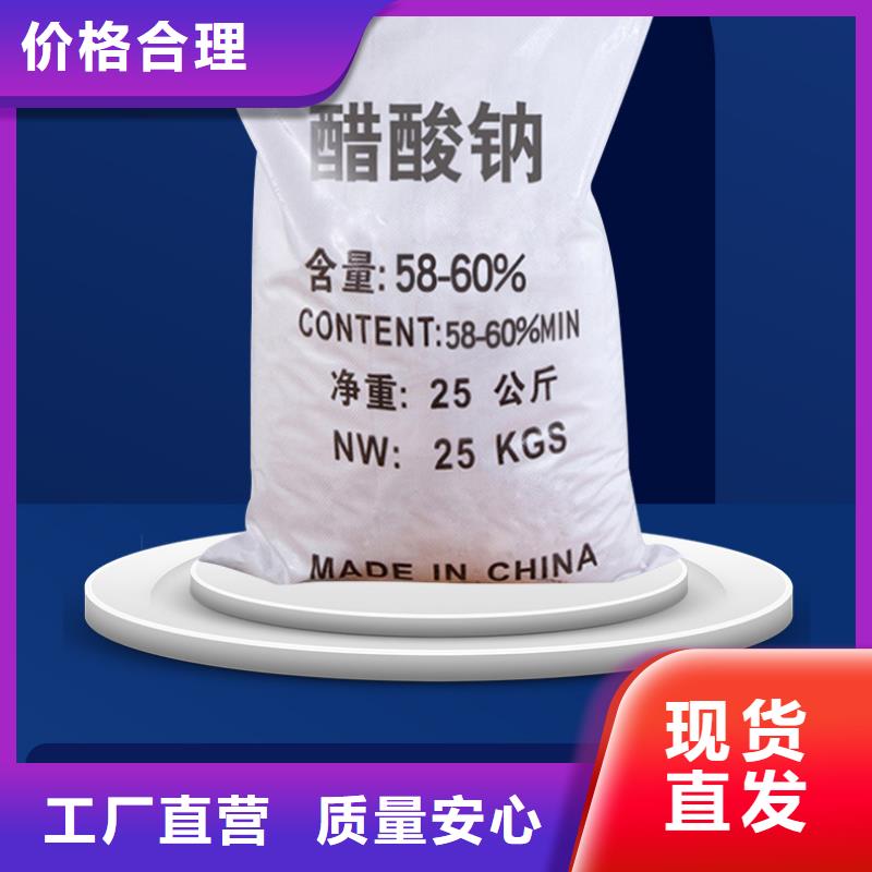 液体乙酸钠厂家