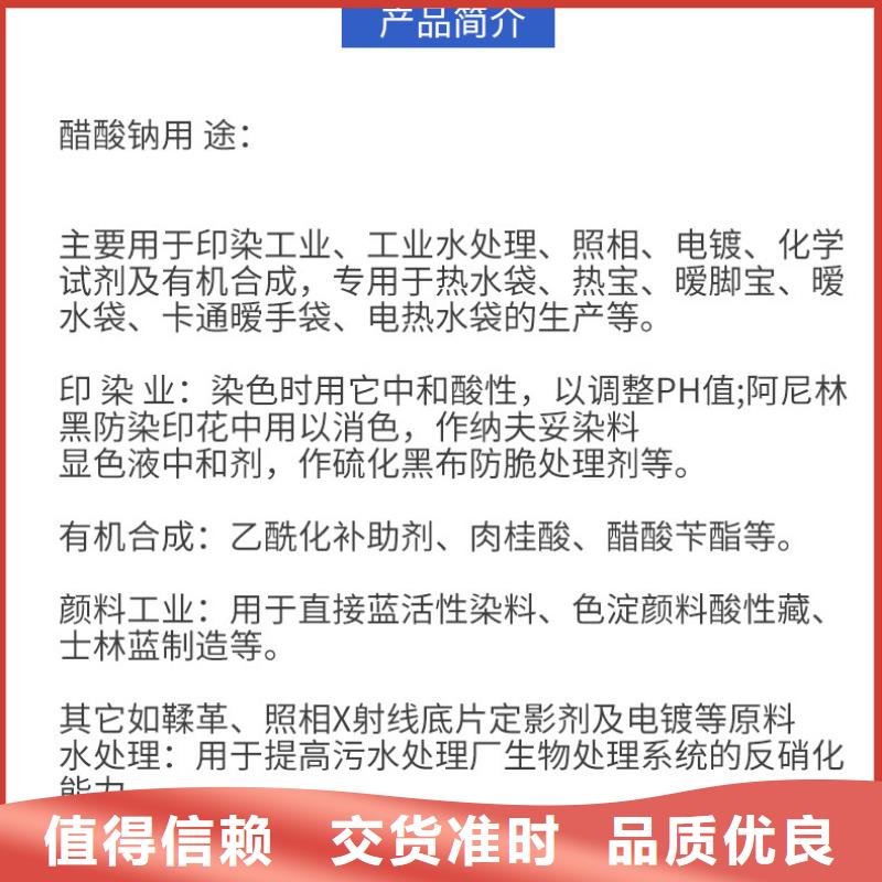 醋酸钠【聚丙烯酰胺】实力优品-万邦清源聚丙烯酰胺聚合氯化铝聚合硫酸亚铁醋酸钠除氟剂复合碳源除磷剂COD总氮去除剂环保科技(鄂尔多斯市分公司)
