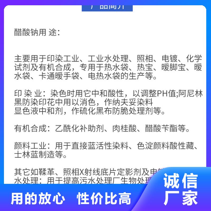 三水乙酸鈉品牌