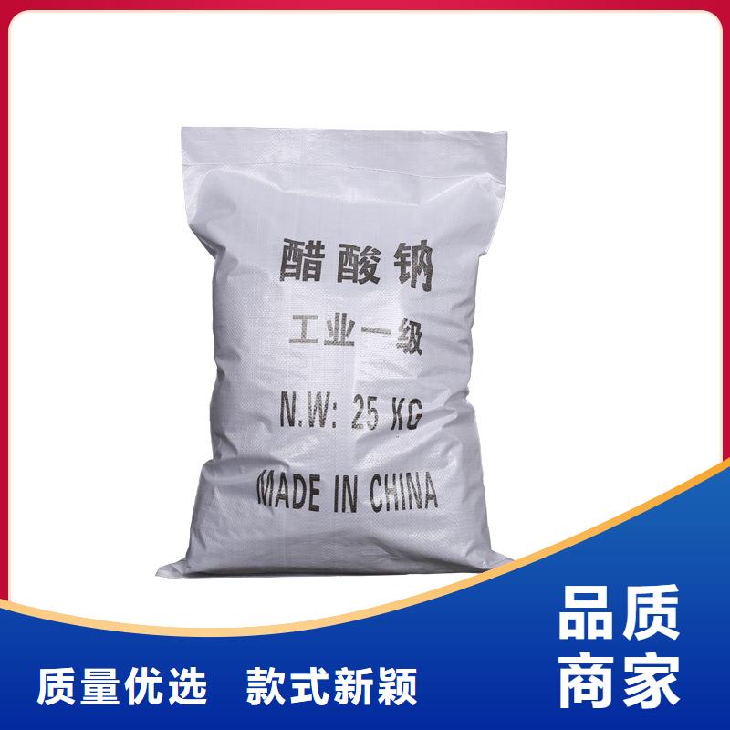 【醋酸钠,聚丙烯酰胺厂家源厂直销】-服务区域包括米易|盐边|宜宾|雅安|眉山|南充|巴中|内江|甘孜等-产品视频