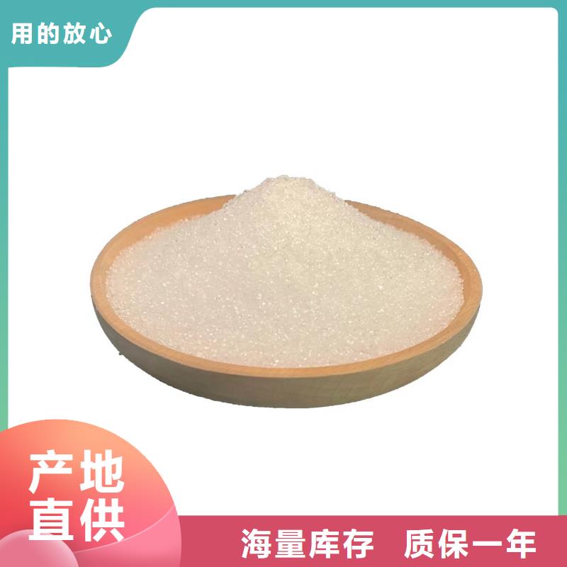 醋酸钠三水醋酸钠
