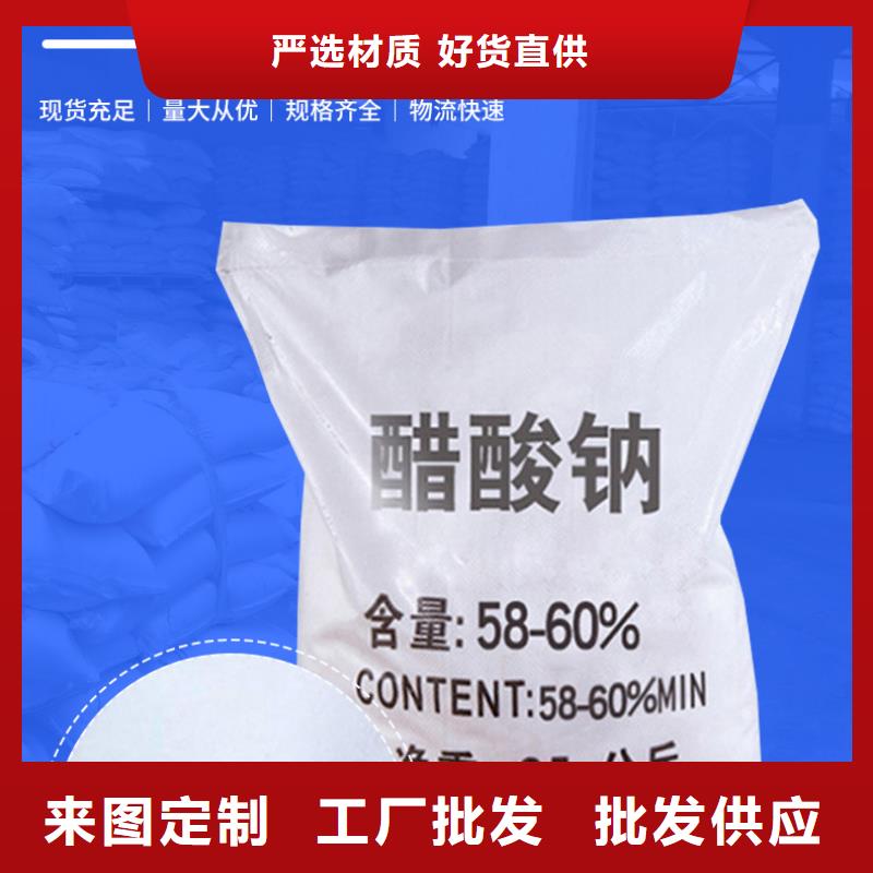 广东【潮州】买结晶醋酸钠9月出厂价2580元