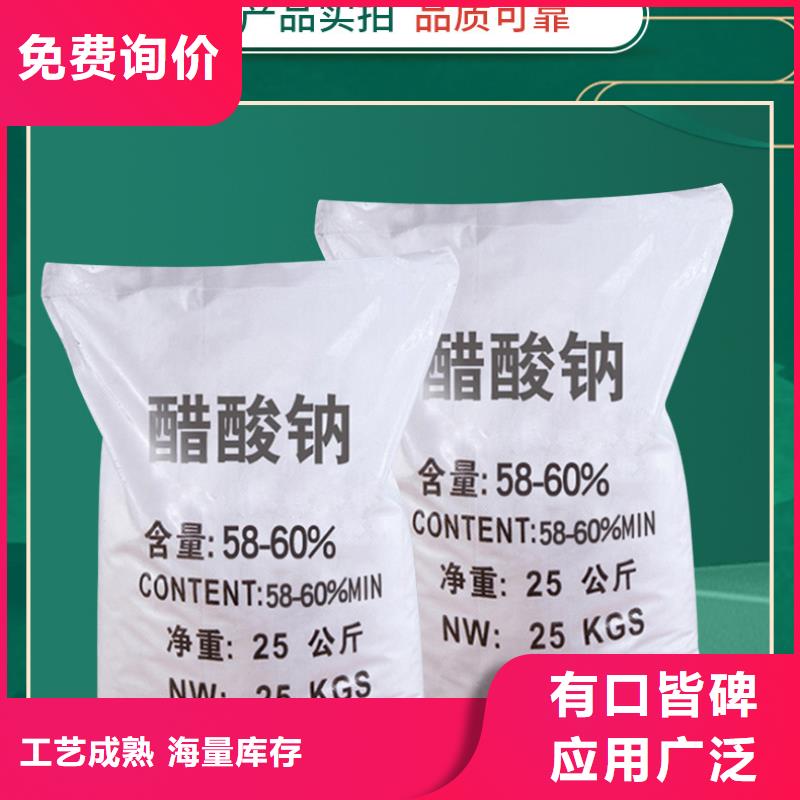 污水乙酸钠资源