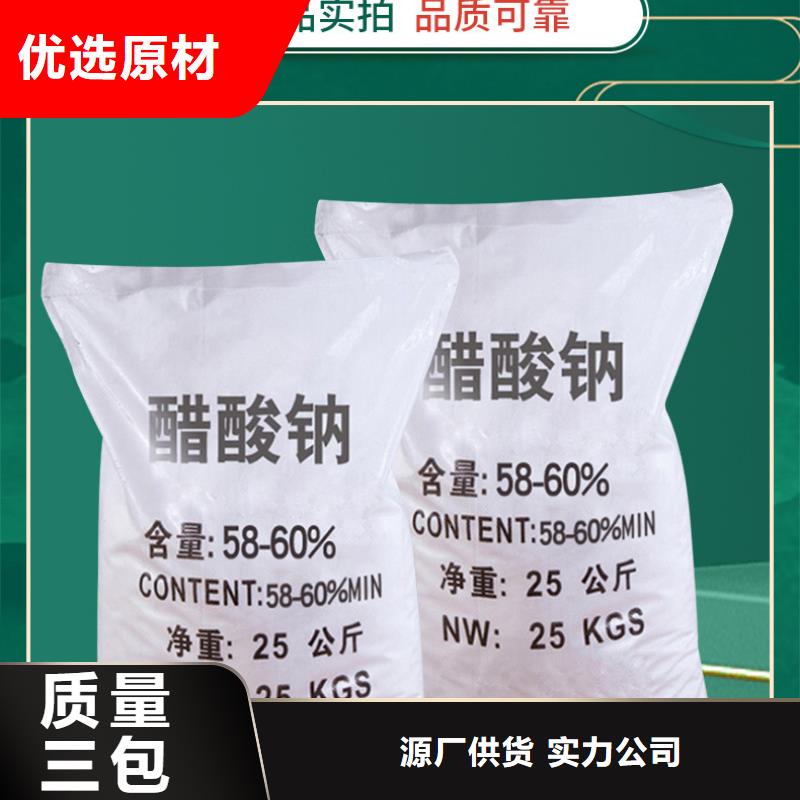 三水乙酸钠价格