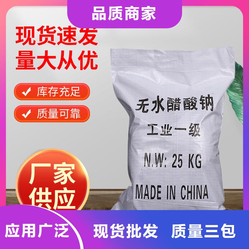 液体醋酸钠液体醋酸钠