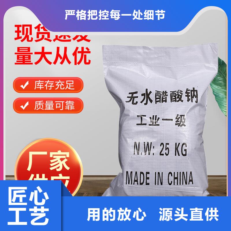 三水醋酸钠液体醋酸钠