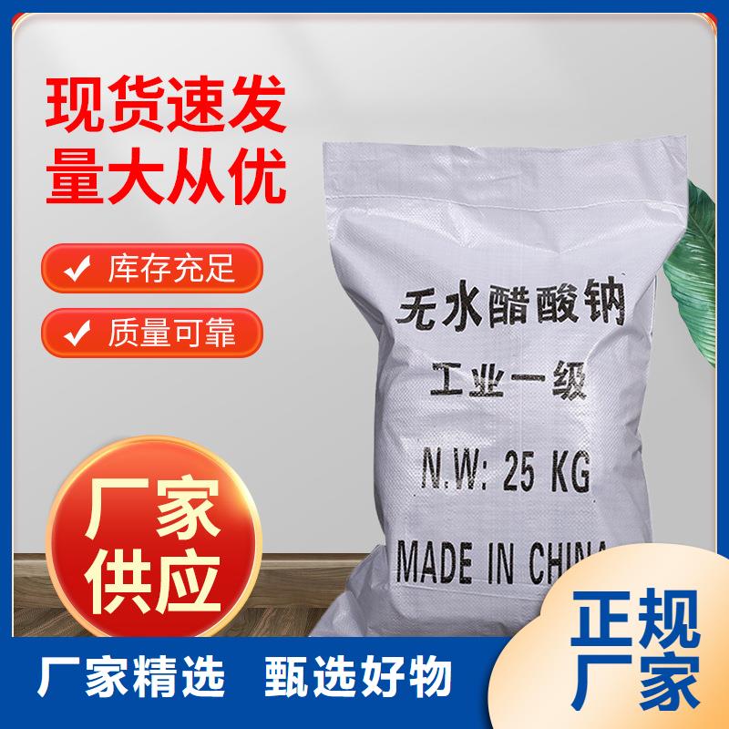 液体乙酸钠多少钱