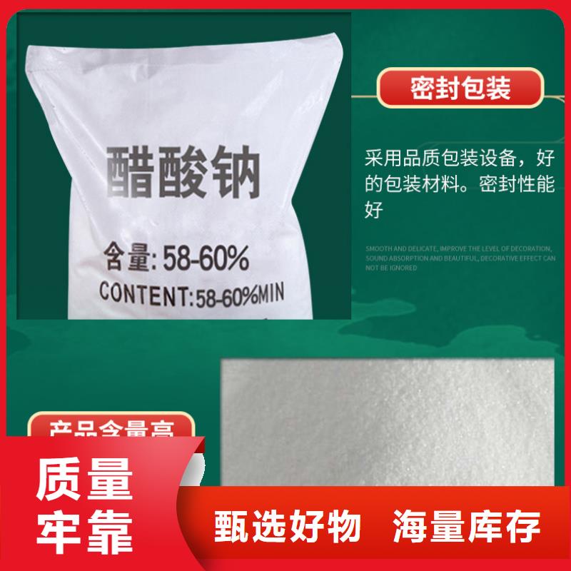 液体醋酸钠+省市县区域/直送2025全+境+派+送