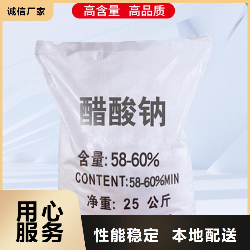 结晶乙酸钠自治区销售