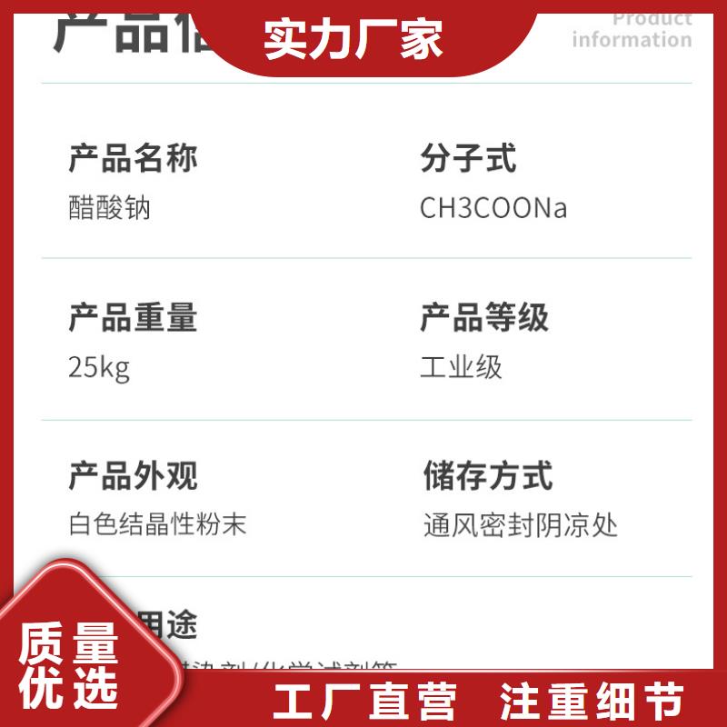 碳源醋酸鈉供應