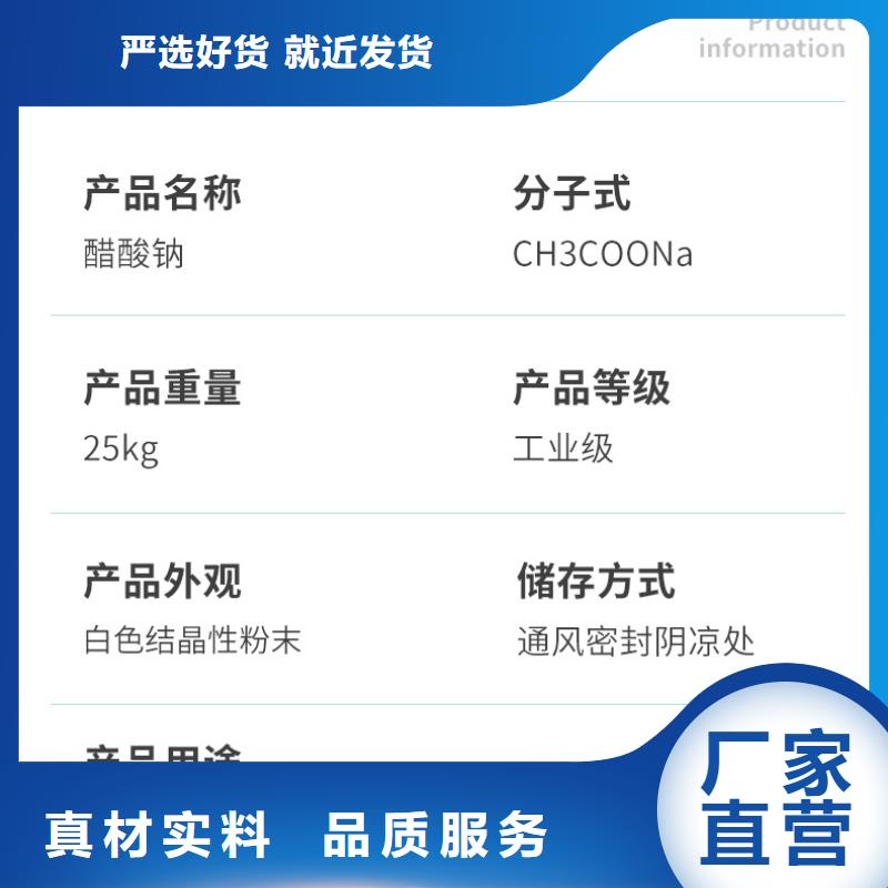 污水乙酸钠资源
