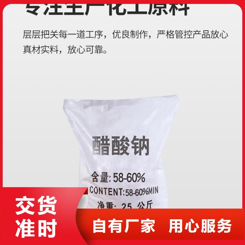 液体醋酸钠液体醋酸钠