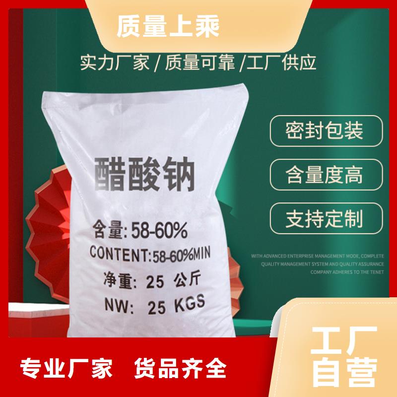 醋酸钠碳源资源
