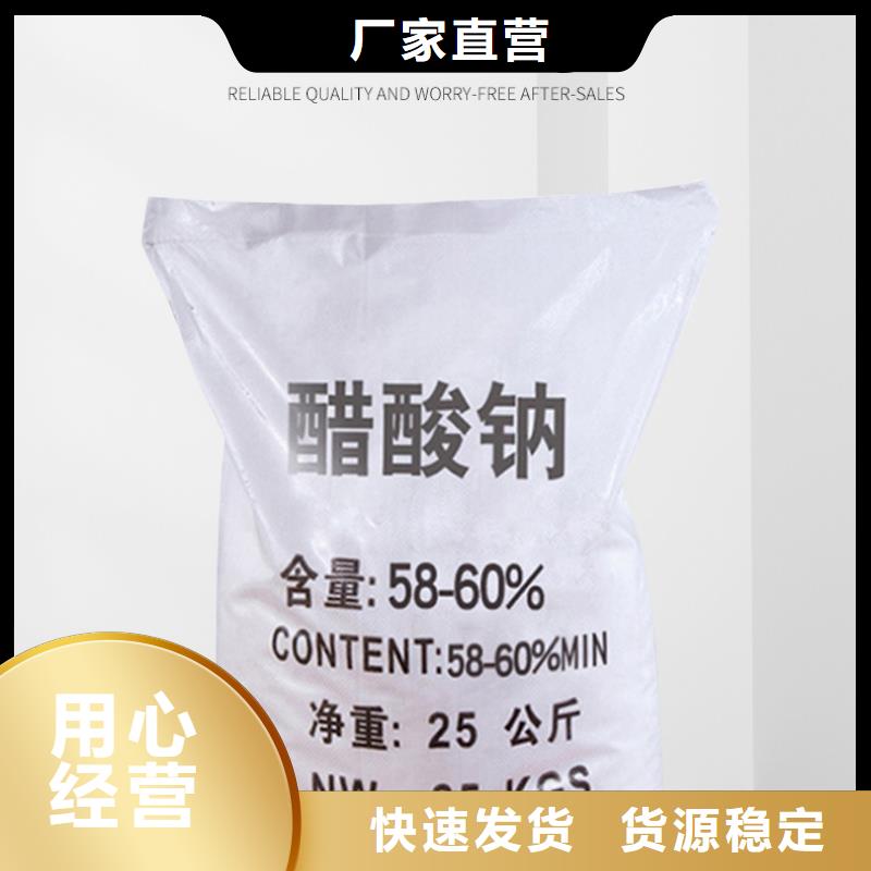 液體醋酸鈉供應(yīng)
