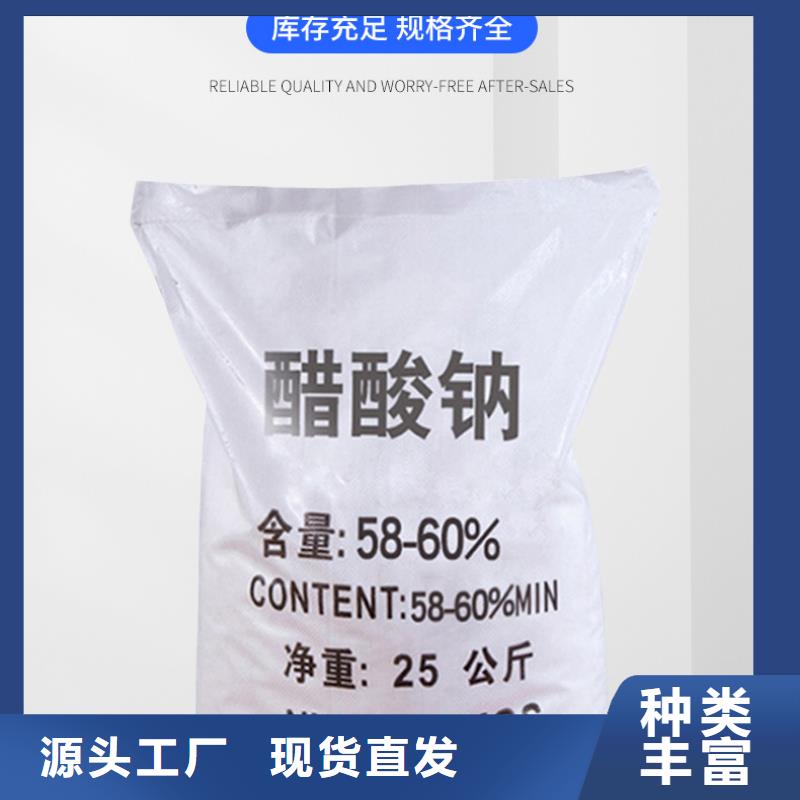 生化池醋酸鈉渠道