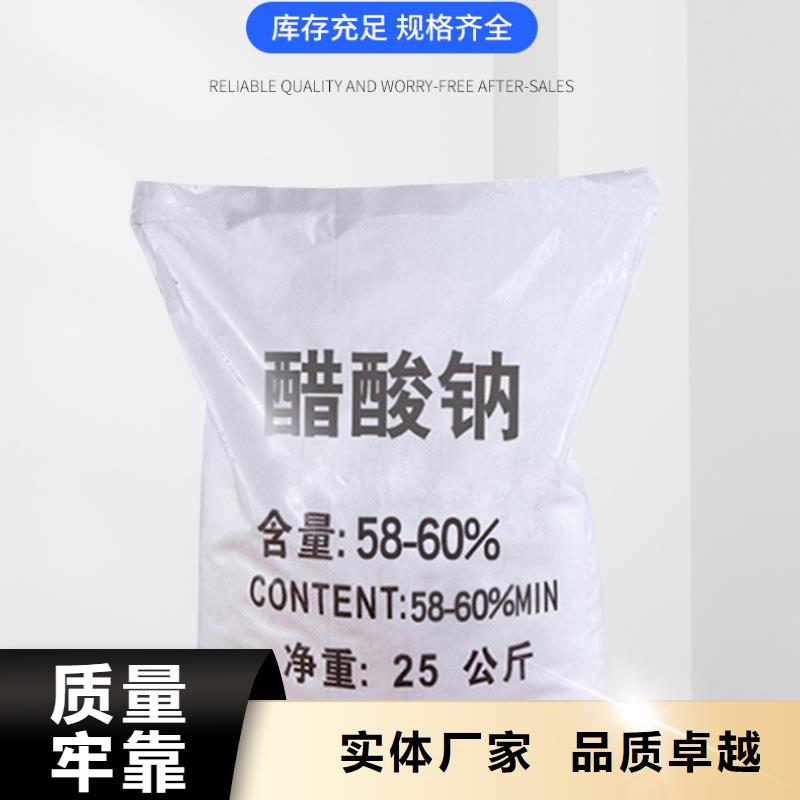 液体乙酸钠价格