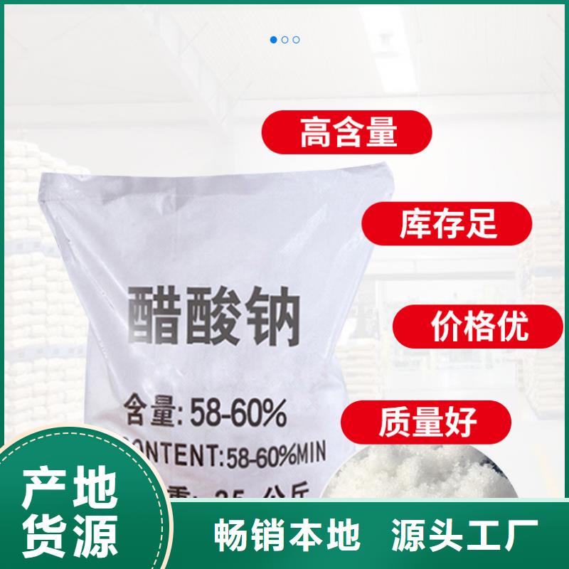 结晶醋酸钠2600元/吨