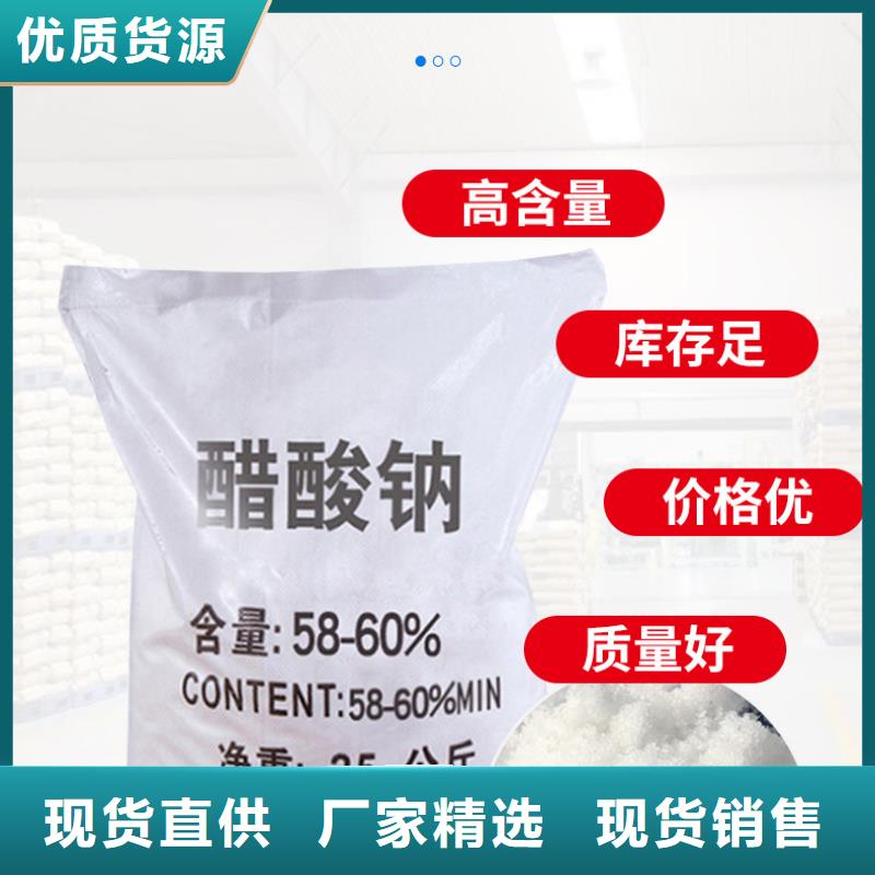 助您降低采购成本【醋酸钠】-聚合氯化铝标准工艺