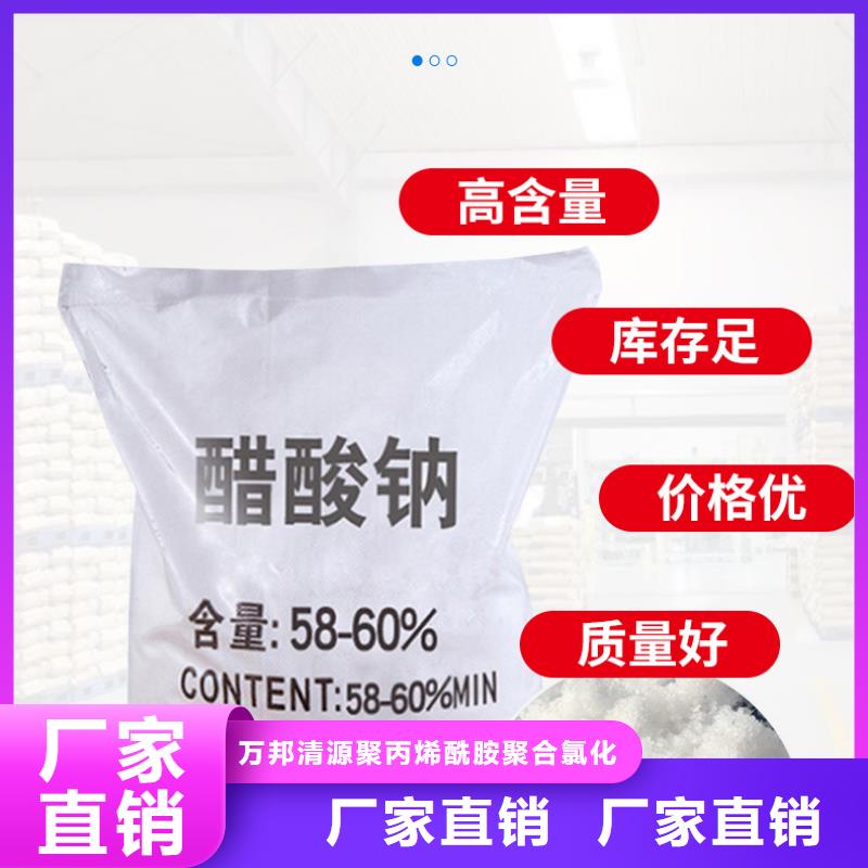 乙酸鈉碳源銷售
