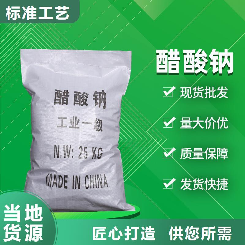 醋酸钠液体价格