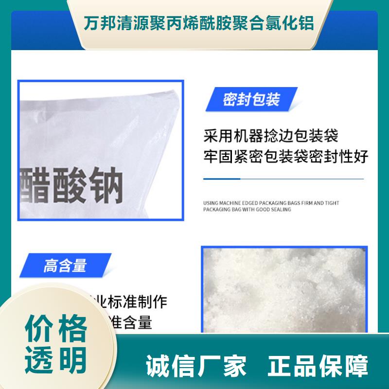 污水处理醋酸钠厂家