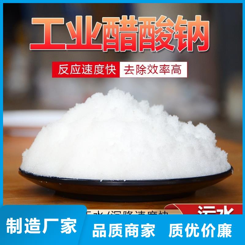 液体醋酸钠
