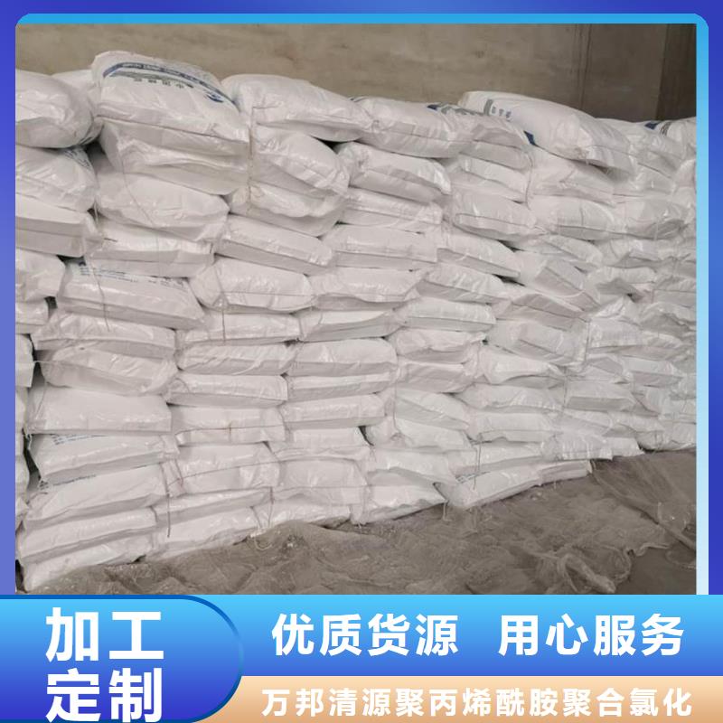 【醋酸钠】聚合硫酸铁真诚合作万邦清源阴离子聚丙烯酰胺