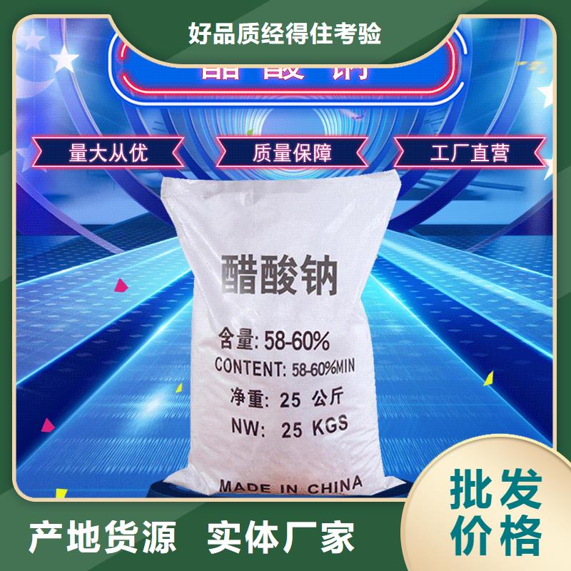 醋酸钠液体厂家