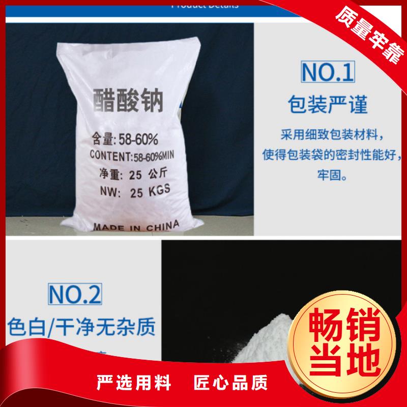 海南琼中县25醋酸钠