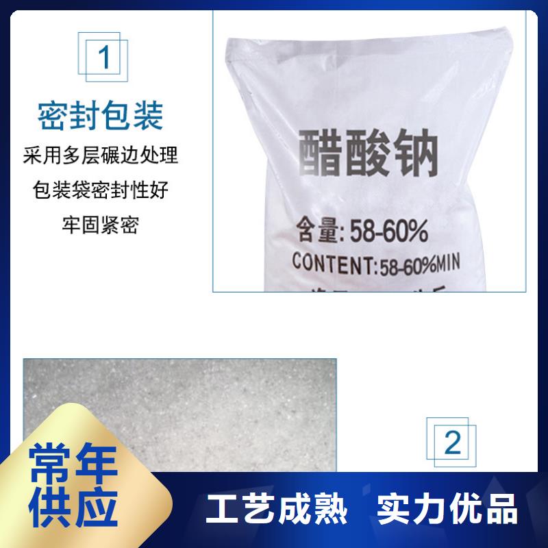 醋酸钠液体厂家