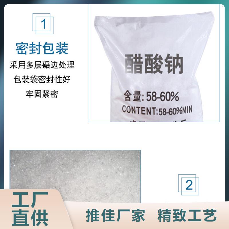 液体乙酸钠