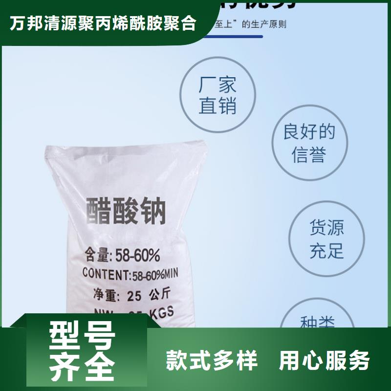 三水乙酸鈉價格