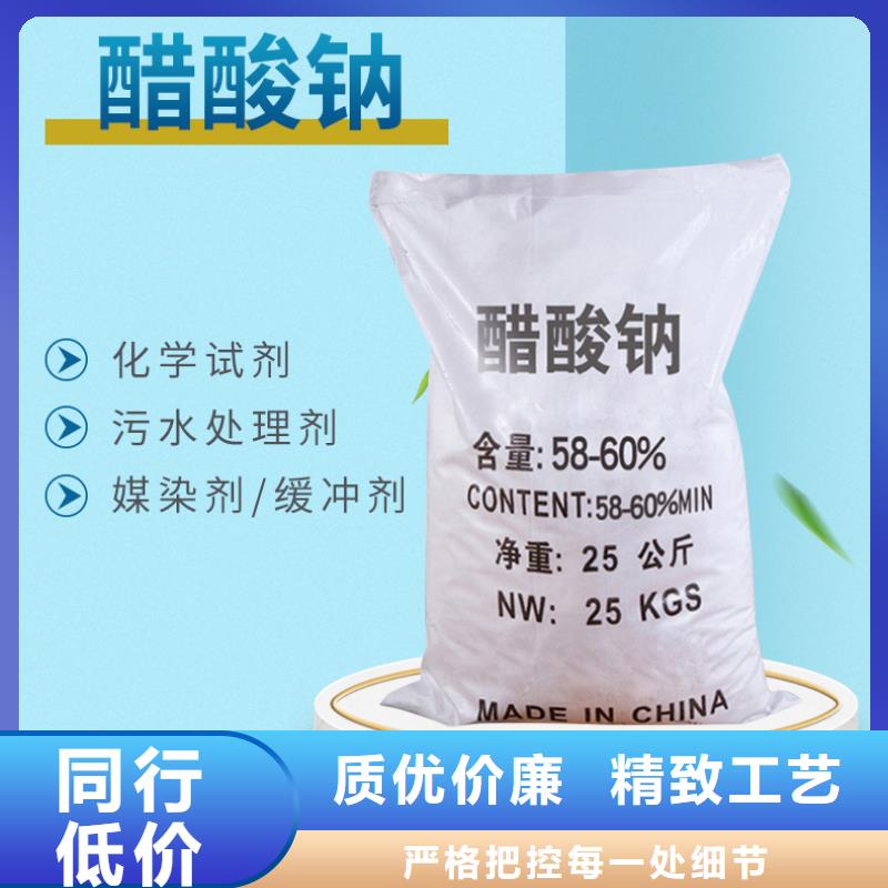 结晶醋酸钠