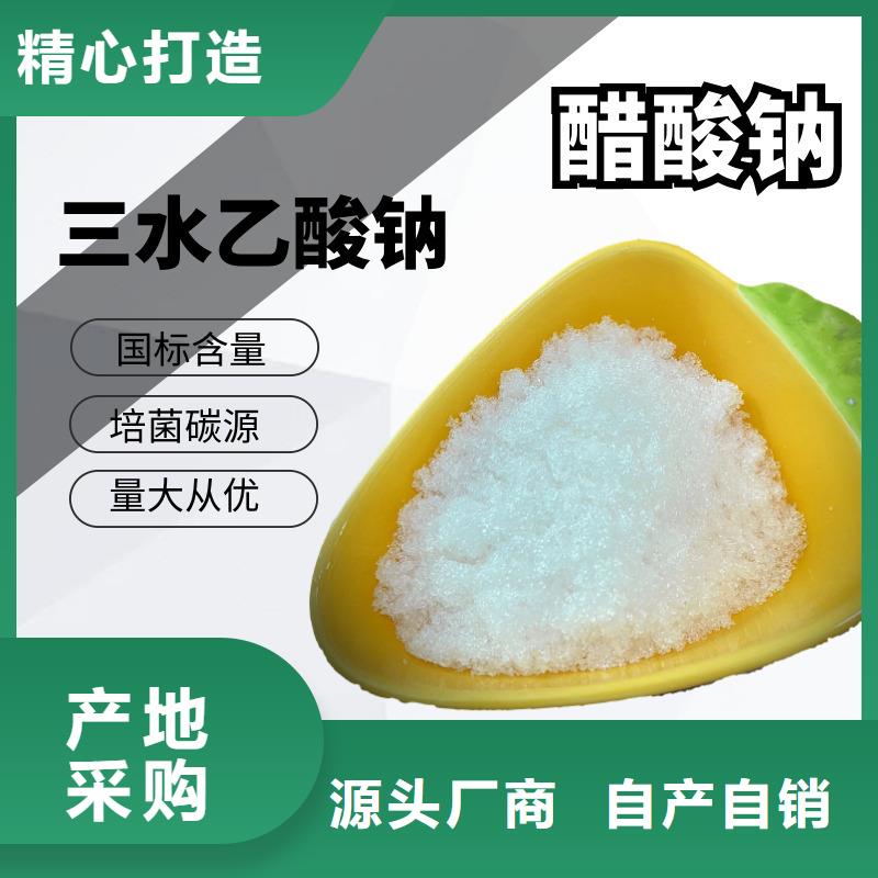 醋酸钠碳源资源