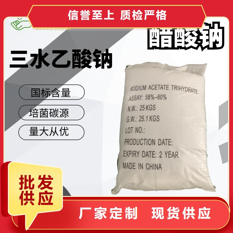 三水乙酸钠吨价
